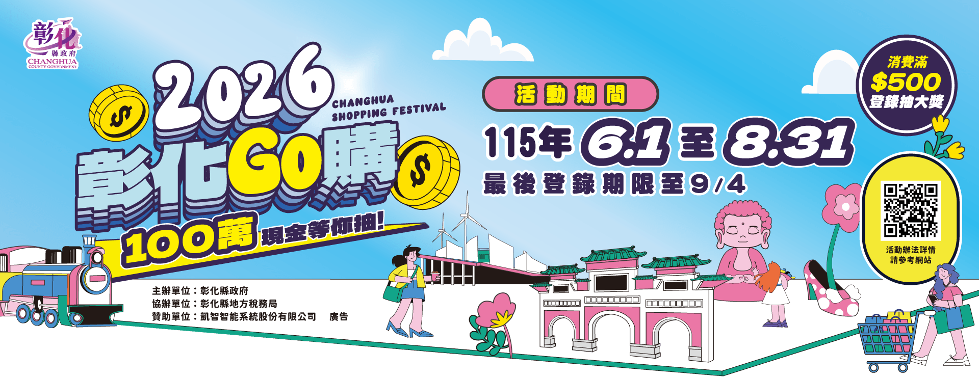 活動主圖
