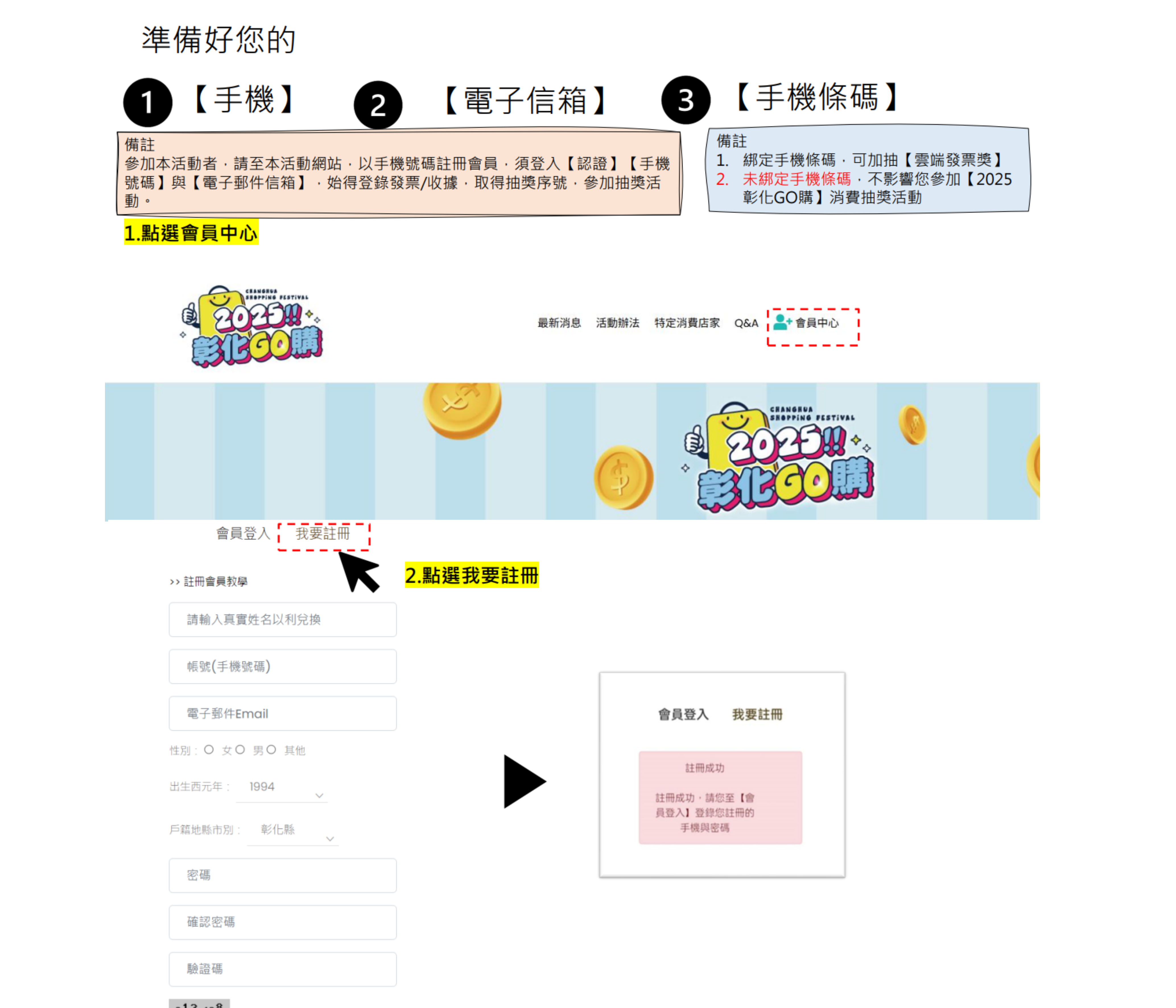 2025-09-01 8:00 AM 開放註冊及輸入發票