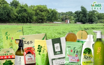 優惠店家-艾草之家