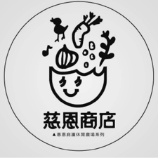 優惠店家-財團法人彰化縣私立慈恩社會福利慈善事業基金會附設慈恩庇護休閒農場