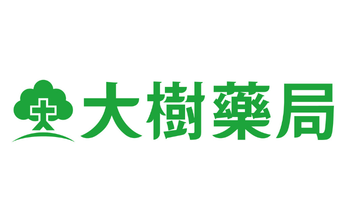 優惠店家-大樹藥局二林斗苑店