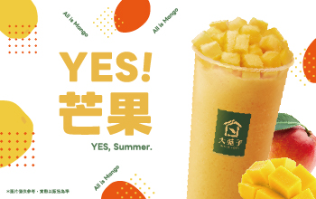 優惠店家-大苑子-彰化民族店