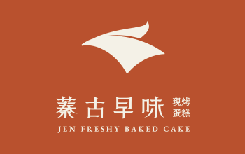 優惠店家-蓁古早味現烤蛋糕